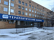 В 20-й больнице после ремонта открылись краевой ревматологический центр и входная группа терапевтического корпуса