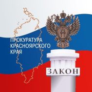 Прокурором края Тютюником Р.Н. 24.03.2026 запланировано проведение личного приема граждан к Всероссийскому дню здоровья